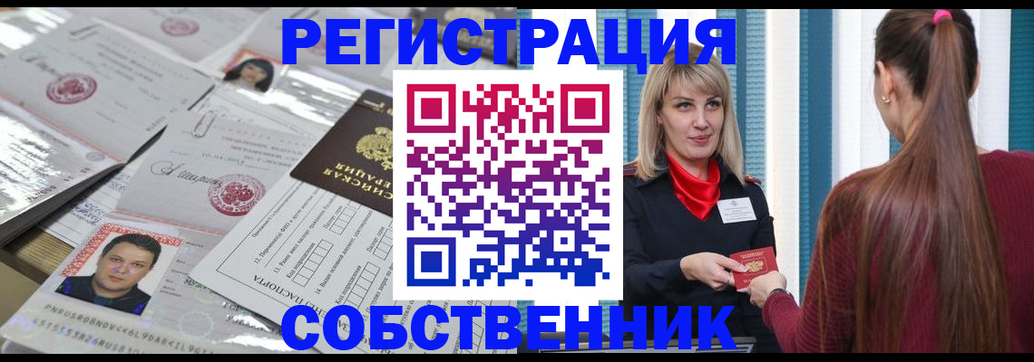 прописка регистрация в Волгоградской области