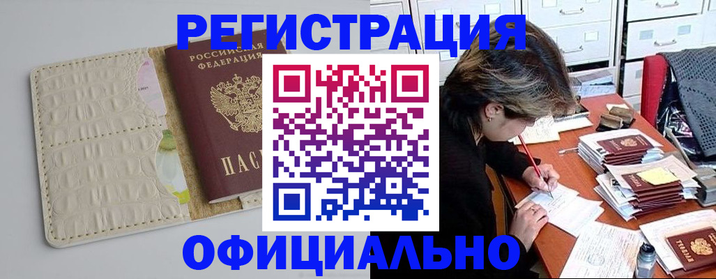 прописка гарантия в Волгоградской области