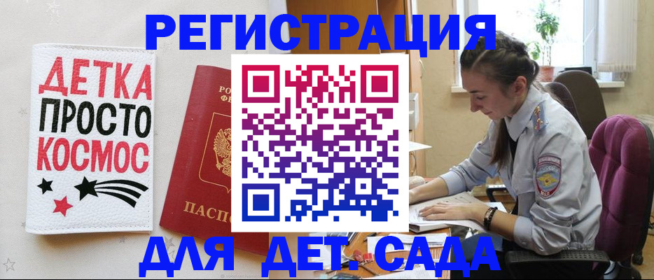 временная регистрация госуслуги в Волгоградской области