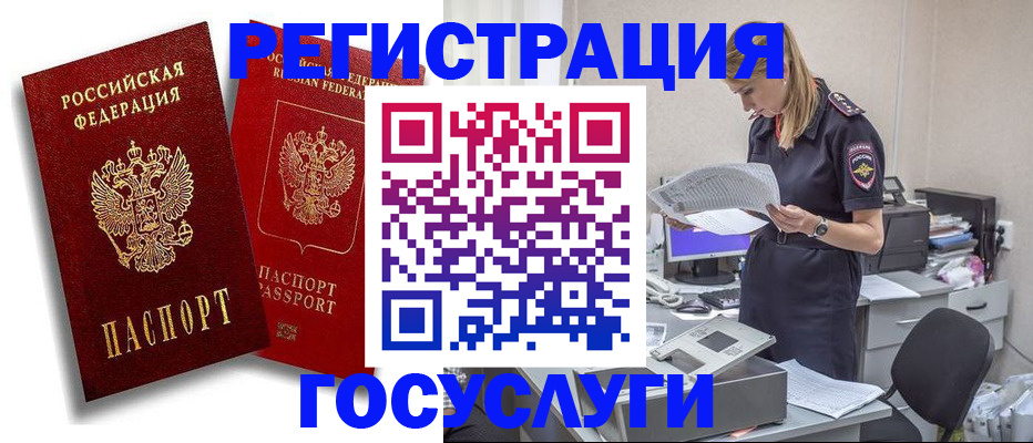 прописка в квартире в Волгоградской области
