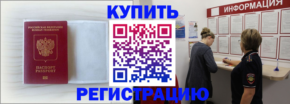 временная регистрация надежно в Волгоградской области