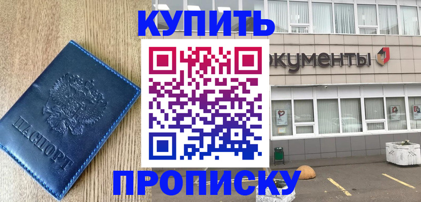 временная регистрация поиск в Волгоградской области